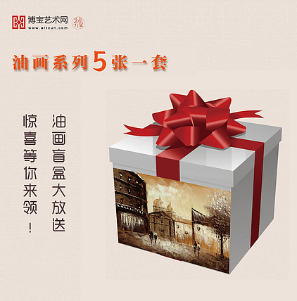 双十二 油画盲盒 套组 5张