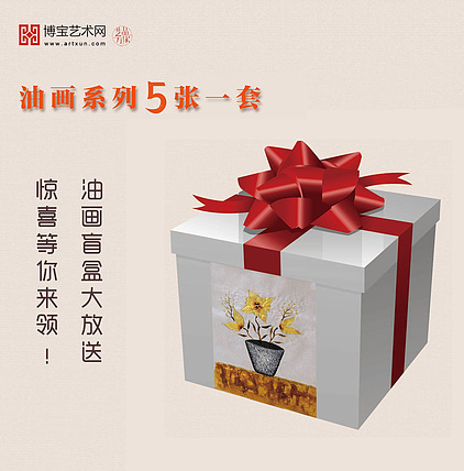 双十二 油画盲盒 套组 5张