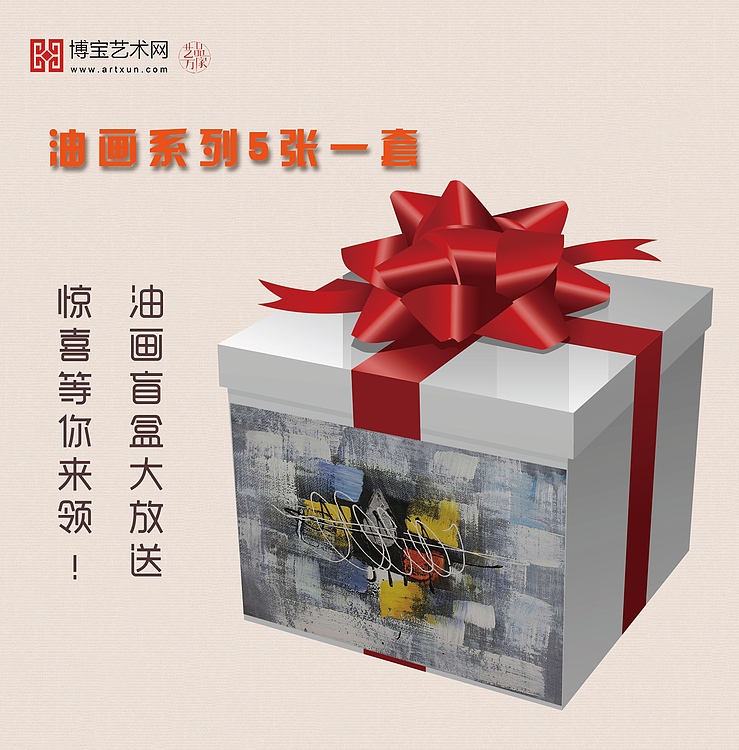 双十二 油画盲盒 套组 5张