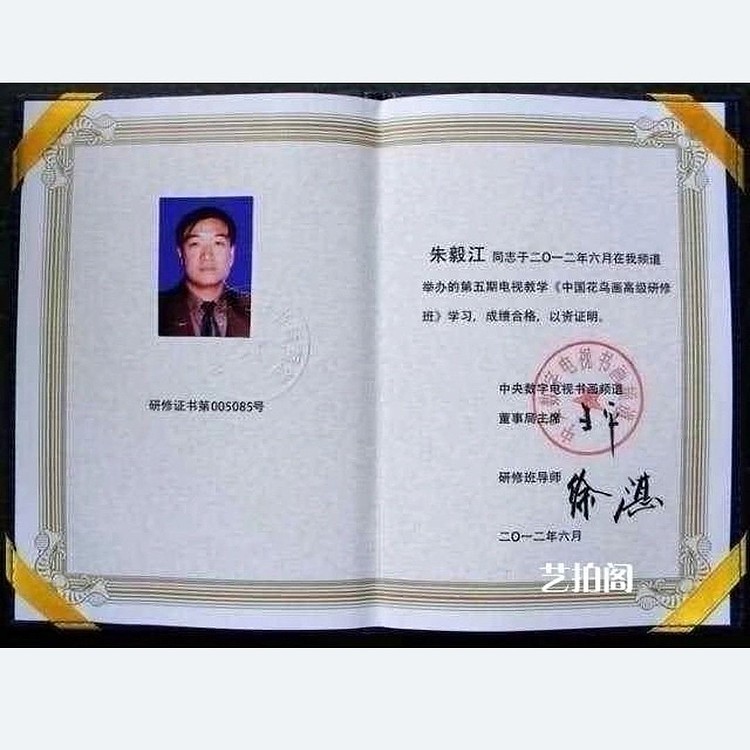当代著名书画家 醉墨 朱毅江国画《事事吉祥》100*50㎝