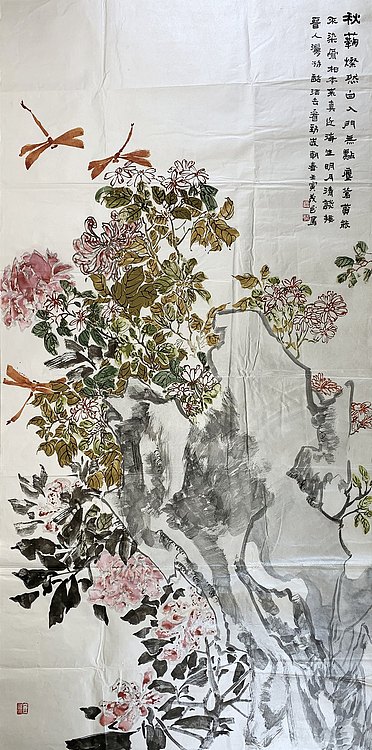 江苏省美术家协会会员 张义花