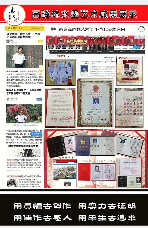 高晓林 （5000）国家一级美术师，江苏省美协会员《事事如意》
