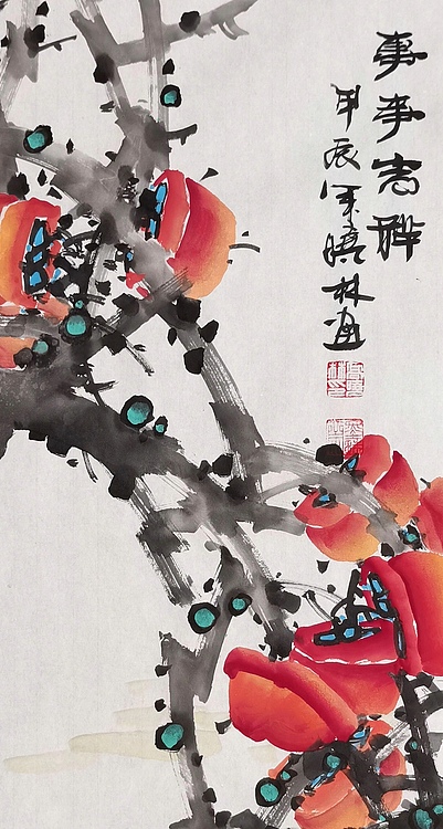 高晓林 （5004）国家一级美术师，江苏省美协会员《事事吉祥》