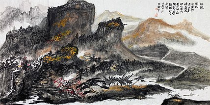 中国美术家协会会员 张林 山水