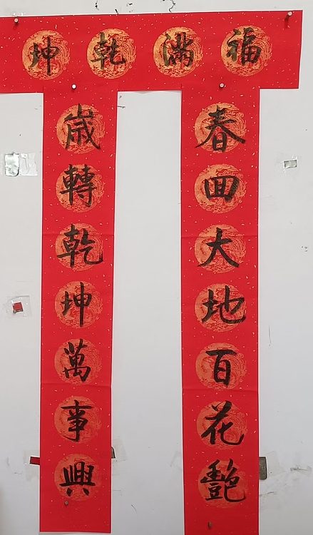 王忠義 春联
