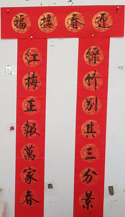 王忠義 春联