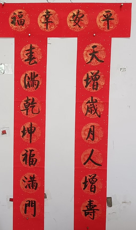 王忠義 春联