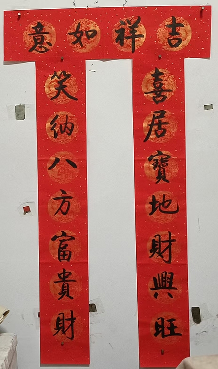 王忠義 春联