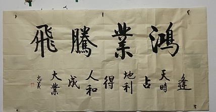 王忠義 名句