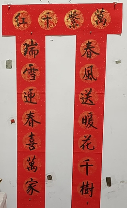 王忠義 春联