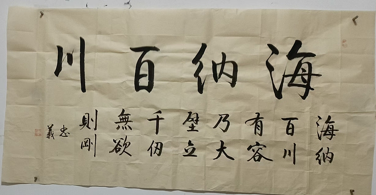 王忠義 名句