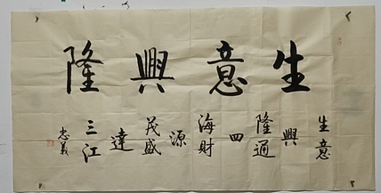 王忠義 名句
