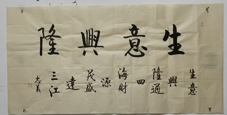 王忠義 名句