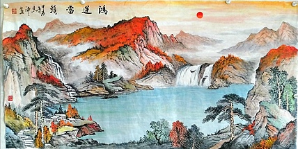 职业书画家 于恩沛 鸿运当头