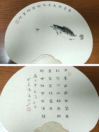 高兴 扇子一?