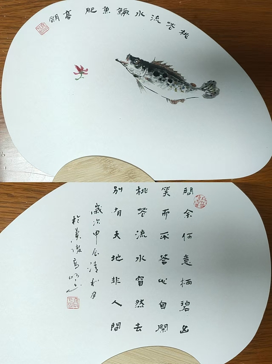 高兴 扇子一?