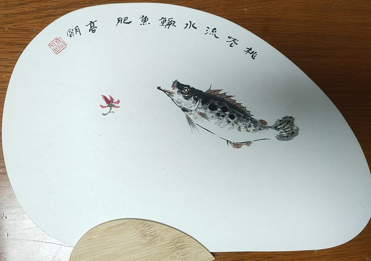 高兴 扇子一?