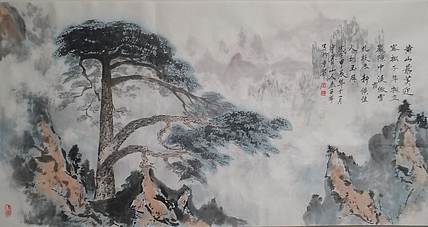 秦广宁 迎客松