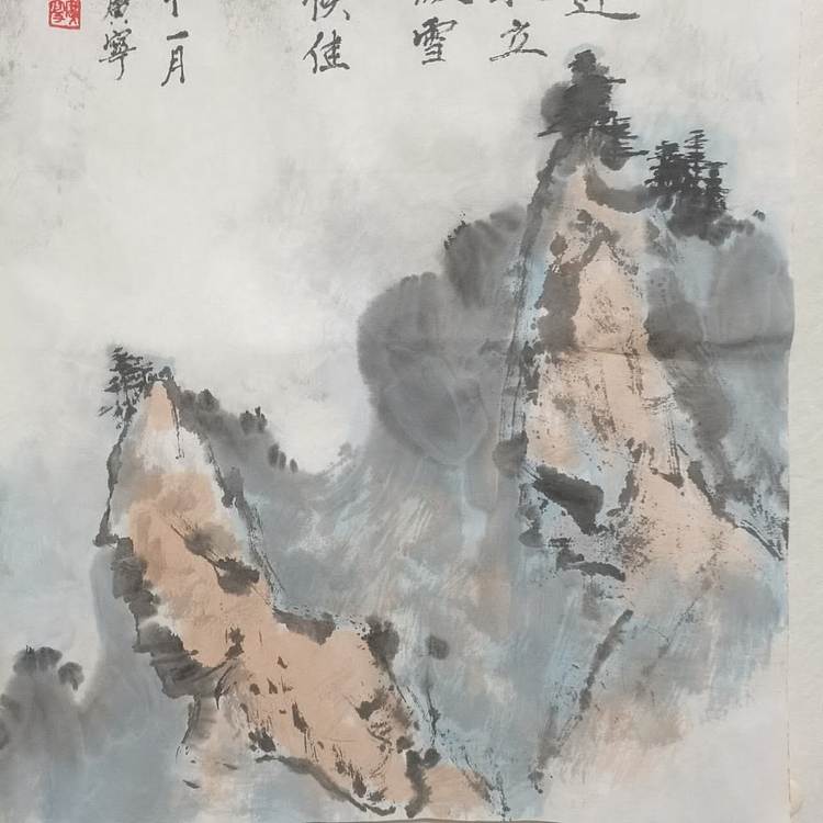 秦广宁 迎客松