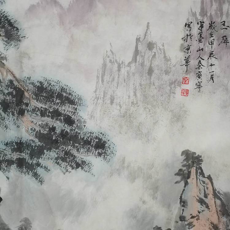 秦广宁 迎客松