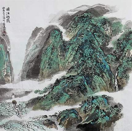 中国美术家协会会员 张远华