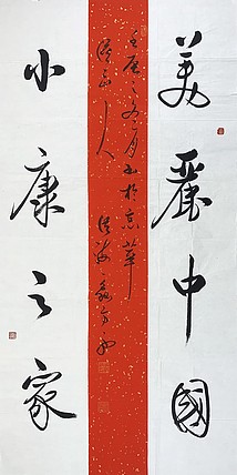 中国书协理事，军事博物馆书画院副院长  李洪海
