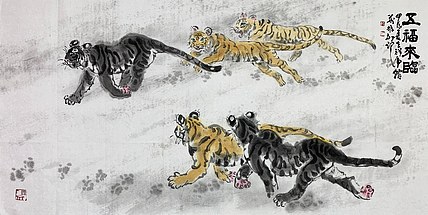 中国美术家协会会员 荆振初