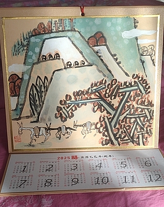 赵东方 2025年台历