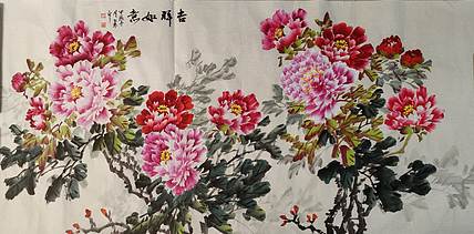 王孝琴 吉祥如意