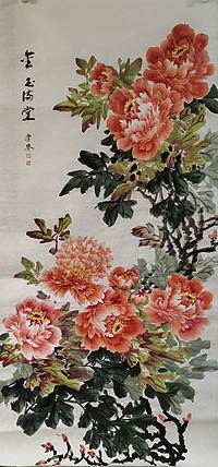 王孝琴 金玉满堂