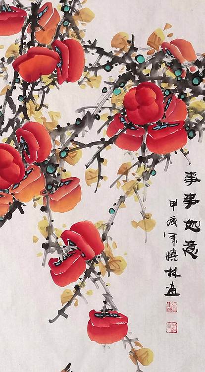 高晓林 （2023）国家一级美术师，江苏省美协会员《事事如意》