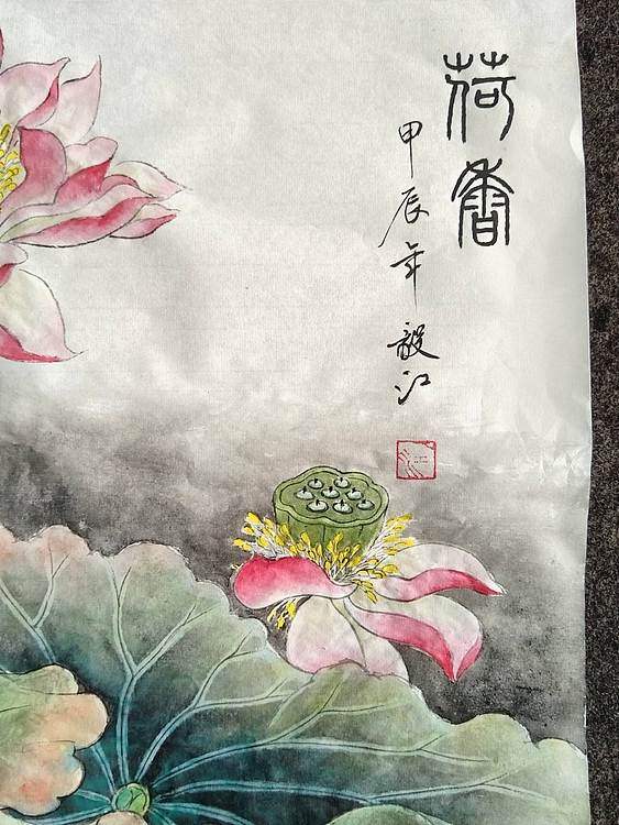 当代著名书画家 醉墨 朱毅江工笔画《荷香》50*50㎝