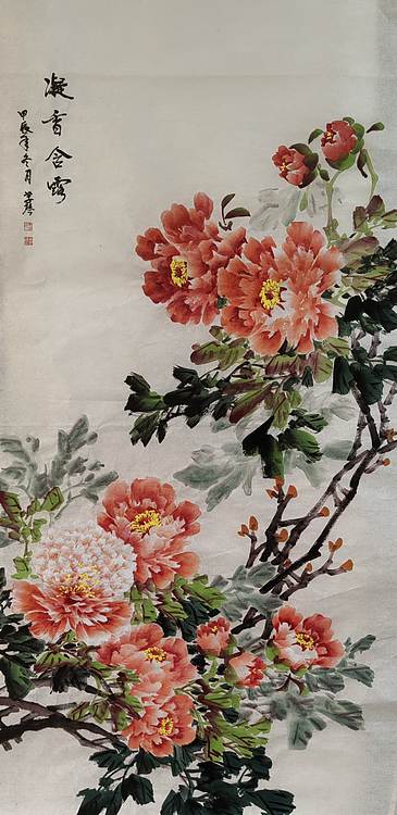 王孝琴 凝香含露