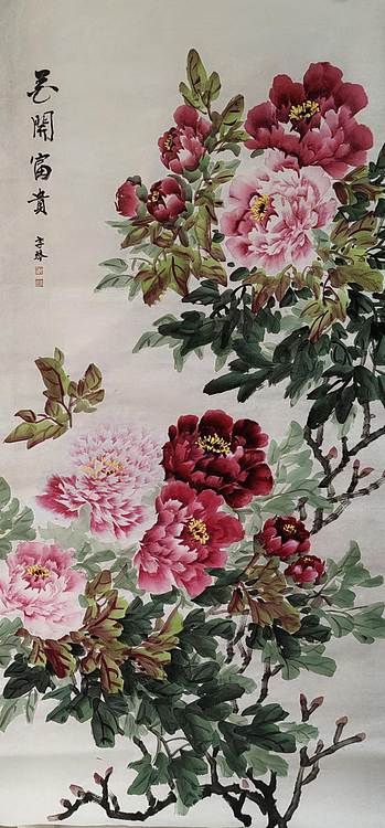 王孝琴 花开富贵