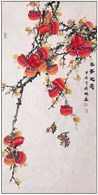 高晓林 （2023）国家一级美术师，江苏省美协会员《事事如意》