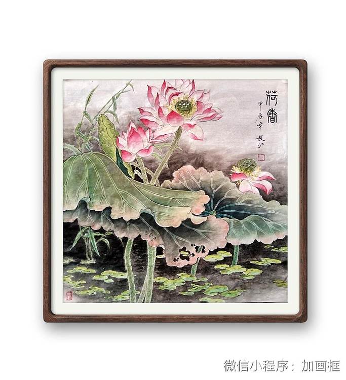 当代著名书画家 醉墨 朱毅江工笔画《荷香》50*50㎝