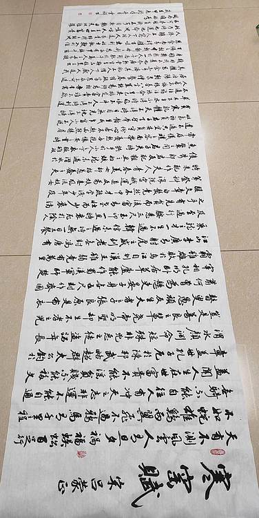 云海松涛 书法 寒窑赋
