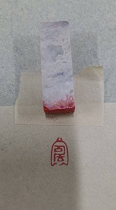 大海 八思巴文：高