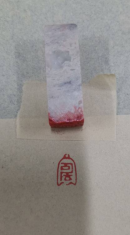 大海 八思巴文：高