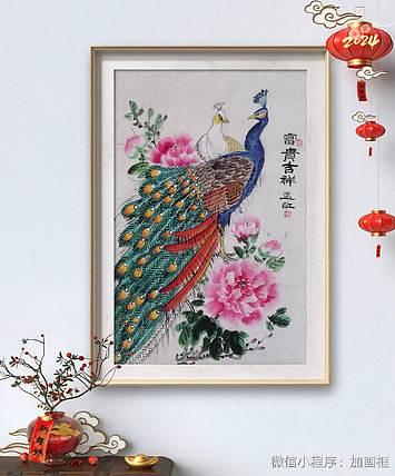 职业书画家 孟红 《富贵吉祥》