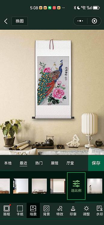 职业书画家 孟红 《富贵吉祥》
