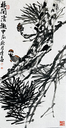 青年潜力艺术家 褚俊虎