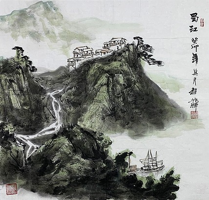 中国美术家协会会员 程振铎