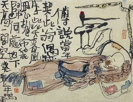 山东艺术学院教授 赵鹏