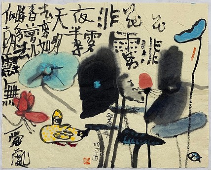 山东艺术学院教授 赵鹏