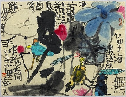 山东艺术学院教授 赵鹏