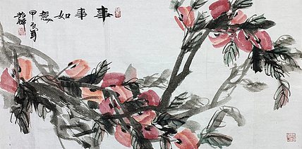 中国美术家协会会员 程振铎