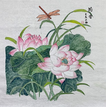 中国美术家协会会员 袁冬梅