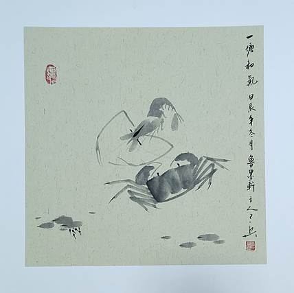 静心虾屋主人 中国书画家协会司卫兵