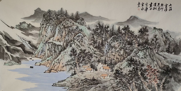 王汉翔 山庄云涌